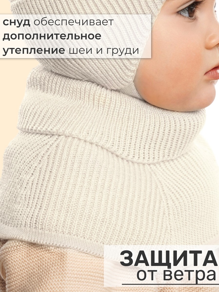 Шапка и снуд ПриКиндер U-Sp232988 Цвет: Молоко - фото 9