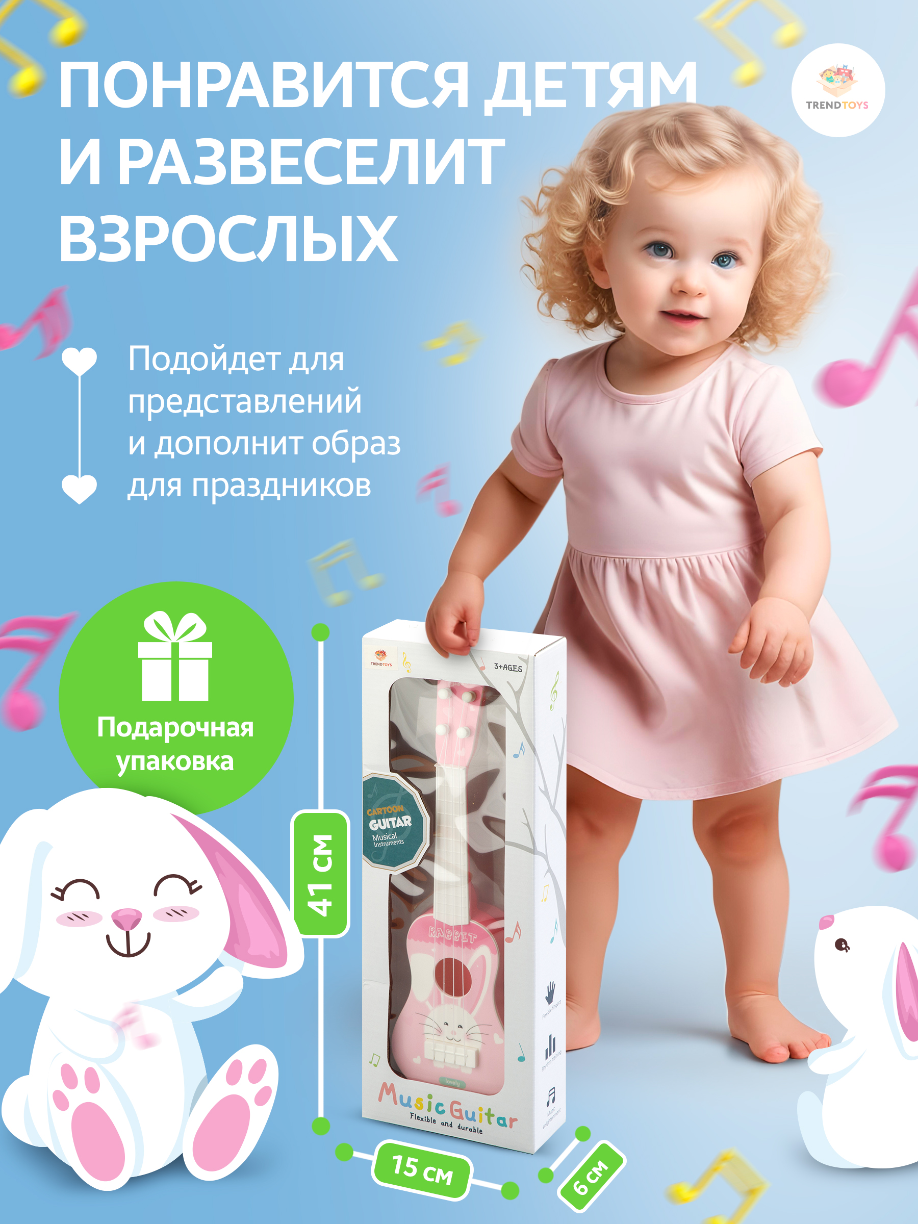 Игрушка музыкальная TrendToys музыкальная гитара гитара - фото 7