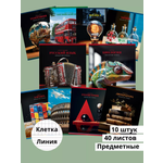Тетрадь BG 40 лист. 12 шт. (Алгебра, Английский язык, Биология, Физика, География, Геометрия, История, Литература, Русский язык, Химия)