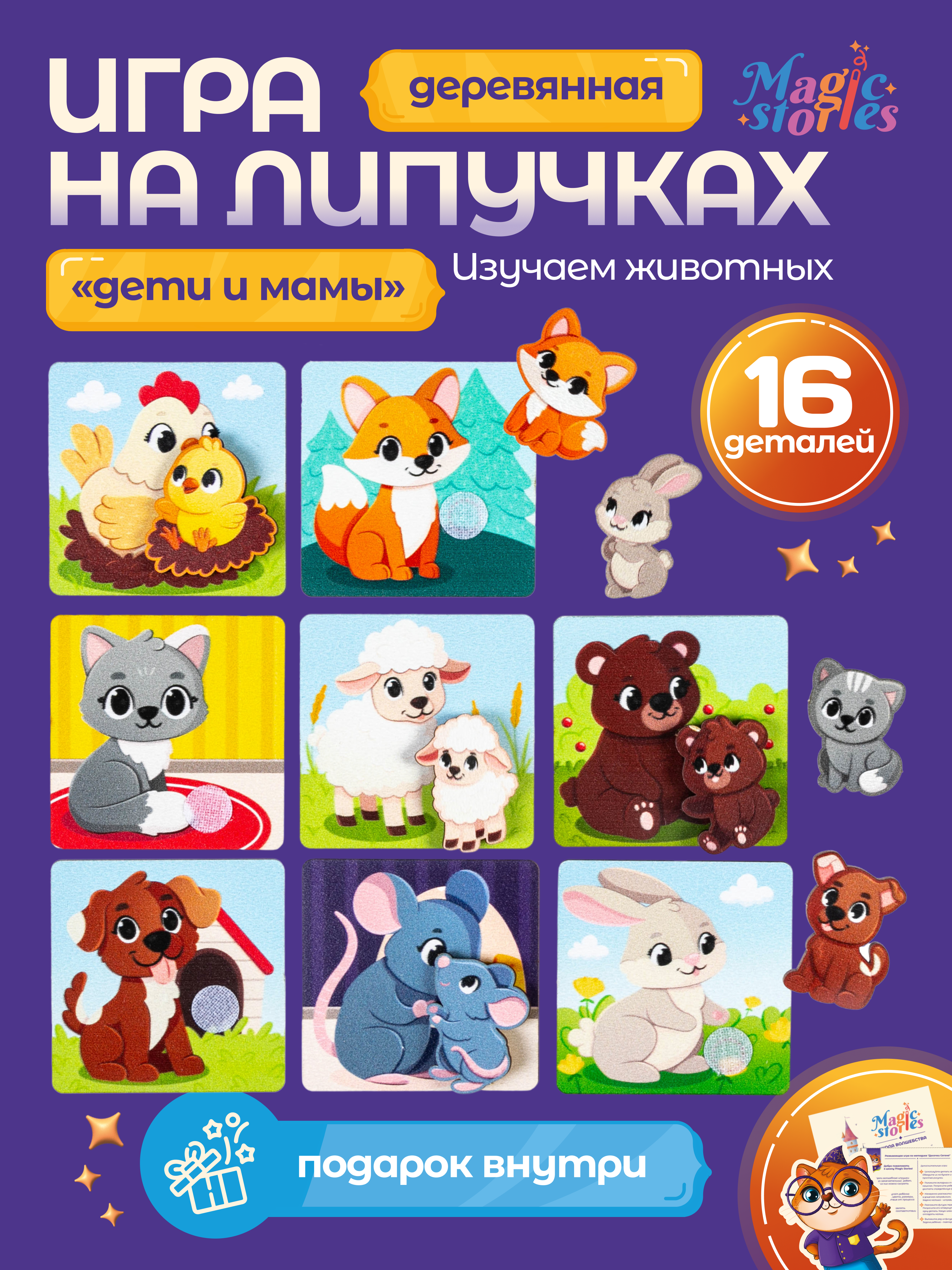 Пазл Magic Stories деревянный - фото 2