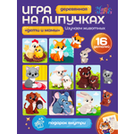 Пазл деревянный Magic Stories