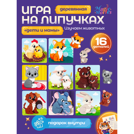 Пазл Magic Stories деревянный