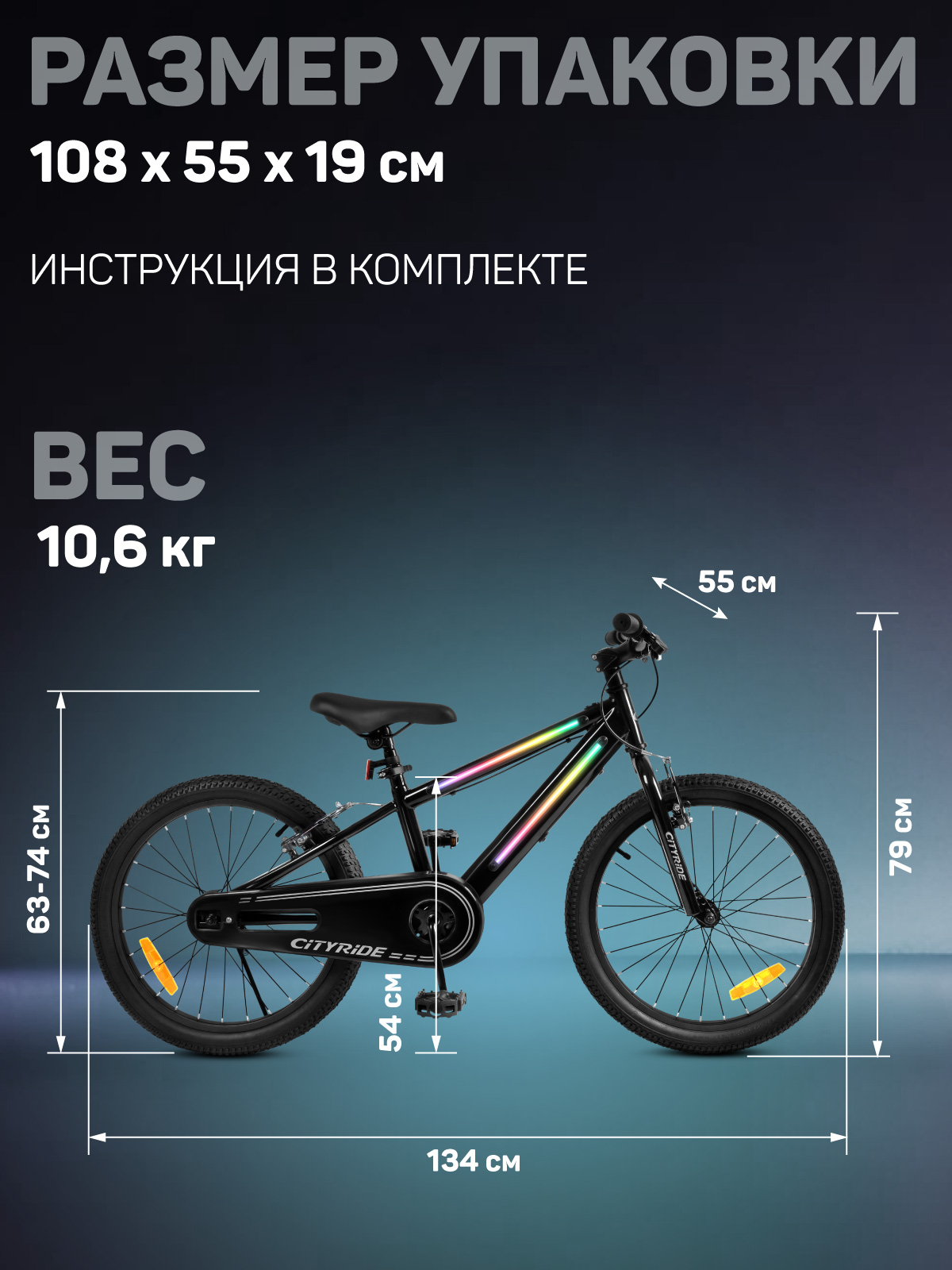 Двухколесный велосипед CITYRIDE 20 дюймов - фото 11