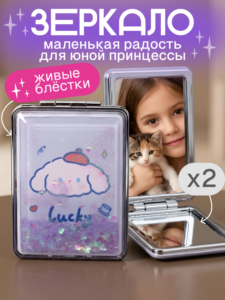 Зеркало iLikeGift Dog lucky blue карманное - фото 1
