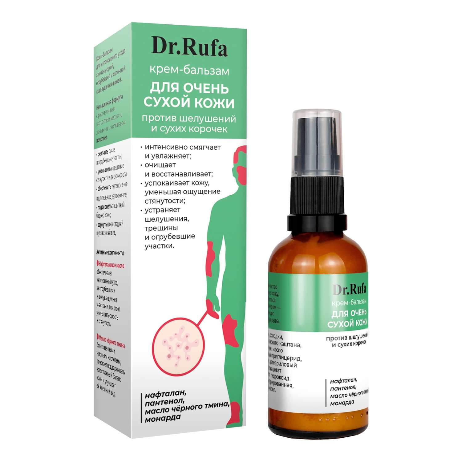Крем-бальзам Dr.Rufa для очень сухой кожи против шелушений и сухих корочек 50мл - фото 1