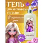 Гель для гигиены Флорентийский зефир Magic rime for super girls 250 мл