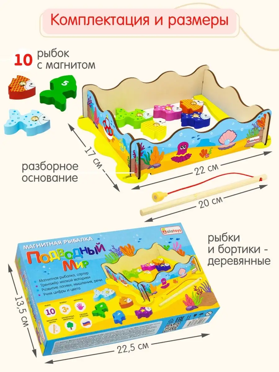 Настольная игра Alatoys 10 деталей+основа+удочка - фото 3