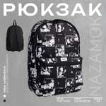 Рюкзак NAZAMOK