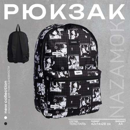 Рюкзак NAZAMOK