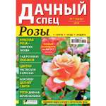 Журнал Дачный спец