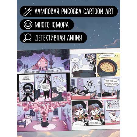 Книга Эксмо Планчетт. Кулинарная ведьмочка