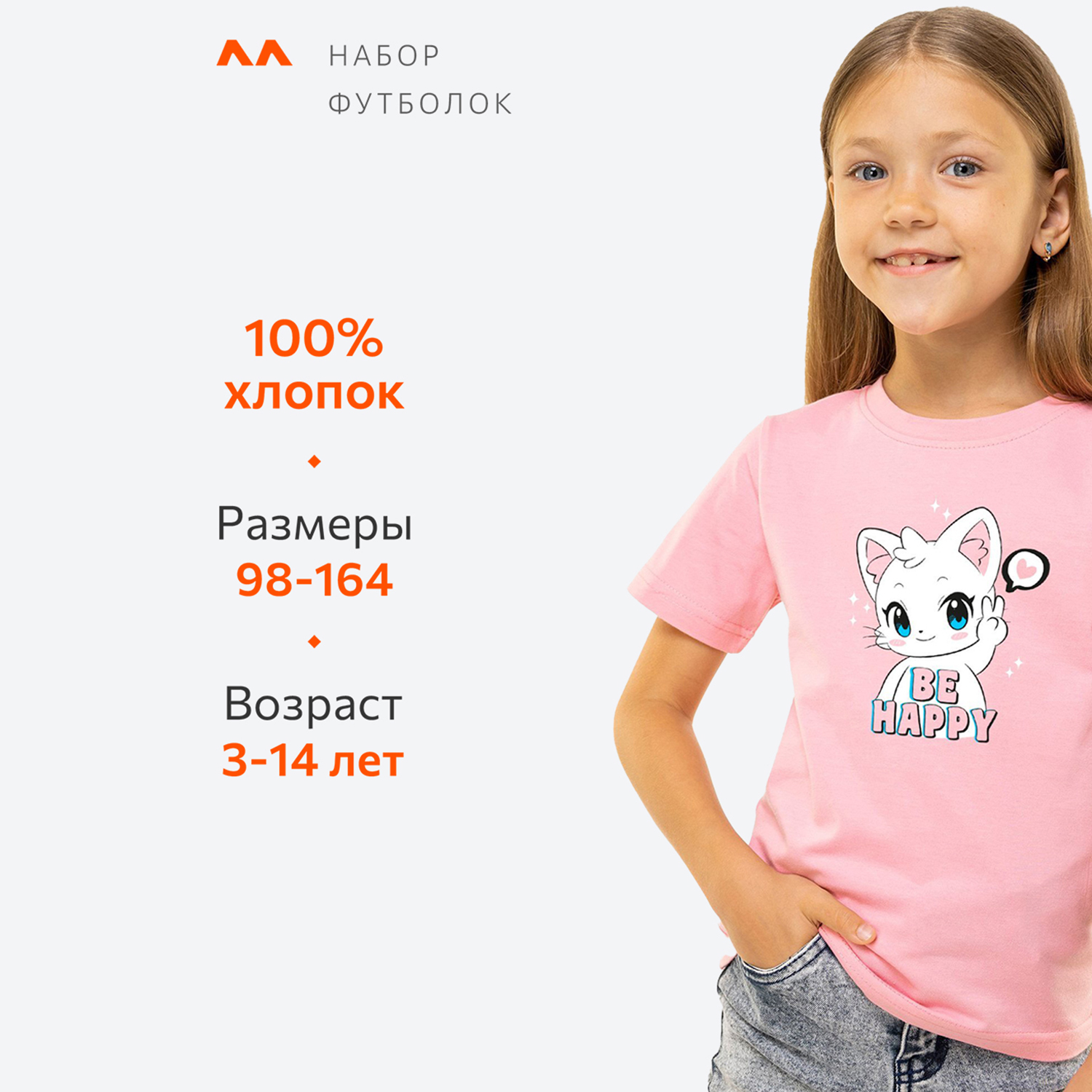 Футболка HappyFox HF6603Nрозовый2.ментоловый - фото 7