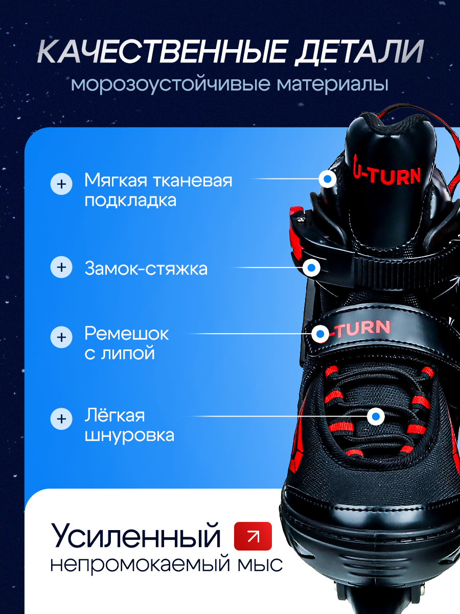 Коньки U-TURN Раздвижные 32-35 - фото 4