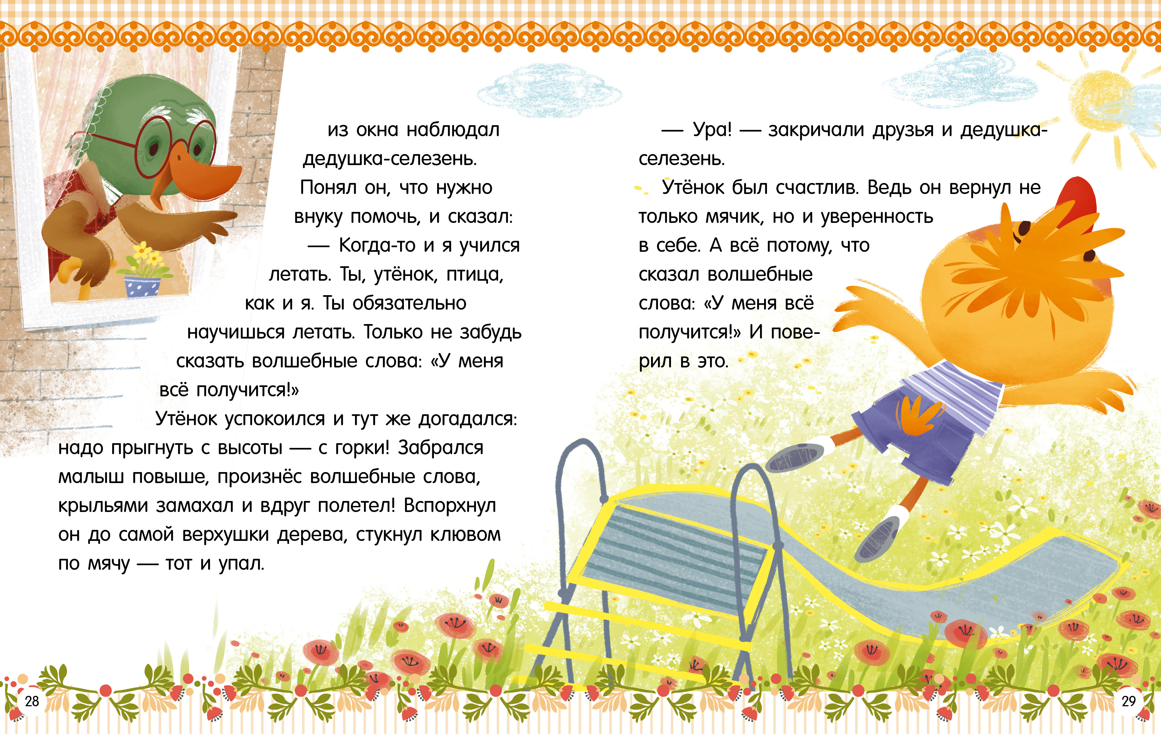 Книга Clever Большая сказочная серия - фото 6