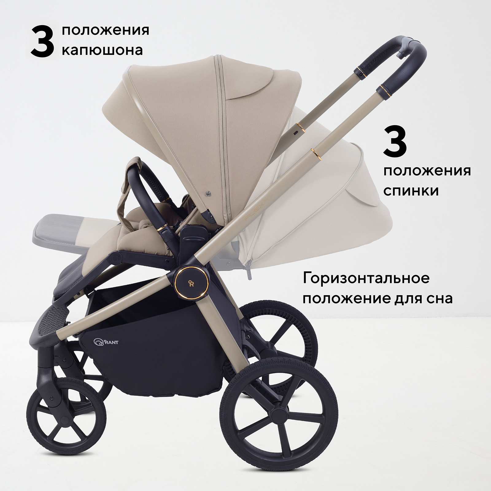 Коляска прогулочная Rant Flex Color бежевый - фото 4