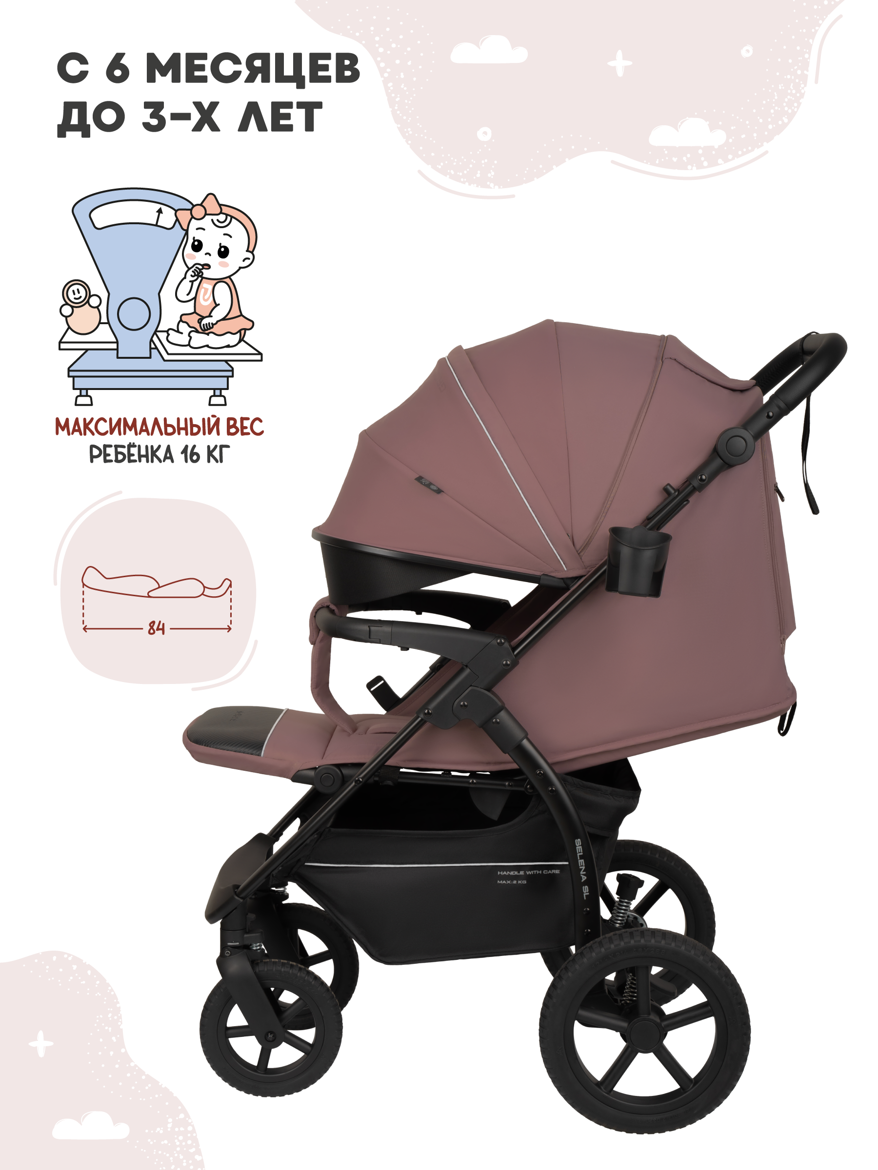 Коляска прогулочная JOVOLA Selena SL, розовый - фото 6