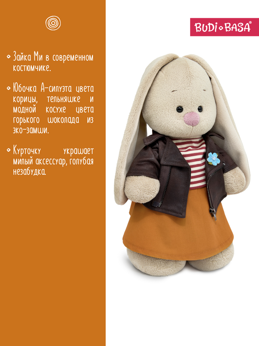 Мягкая игрушка BUDI BASA Зайка Ми в замшевой косухе - фото 2