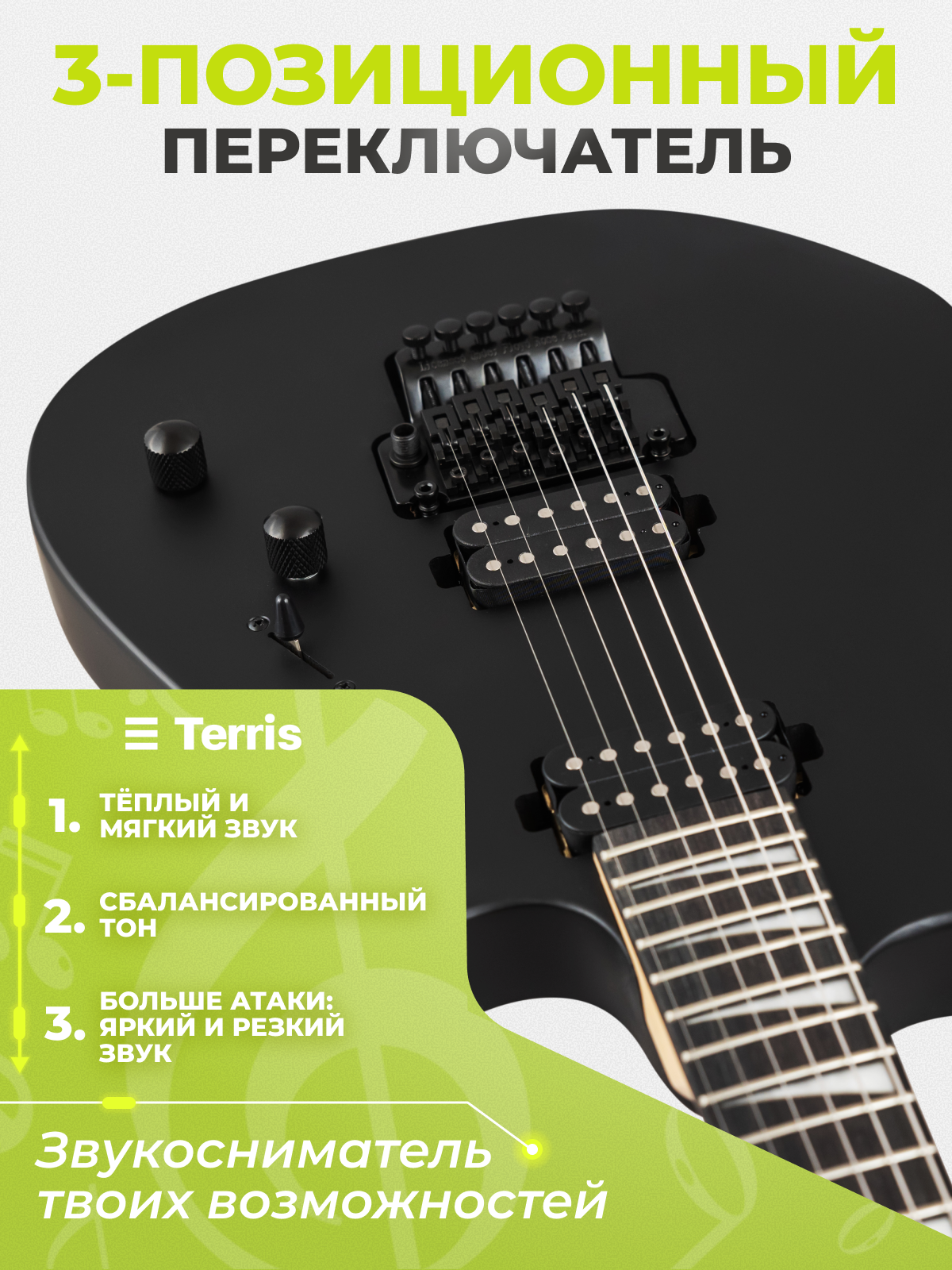 Игрушка музыкальная Terris TSS-245 BK электрогитара - фото 6