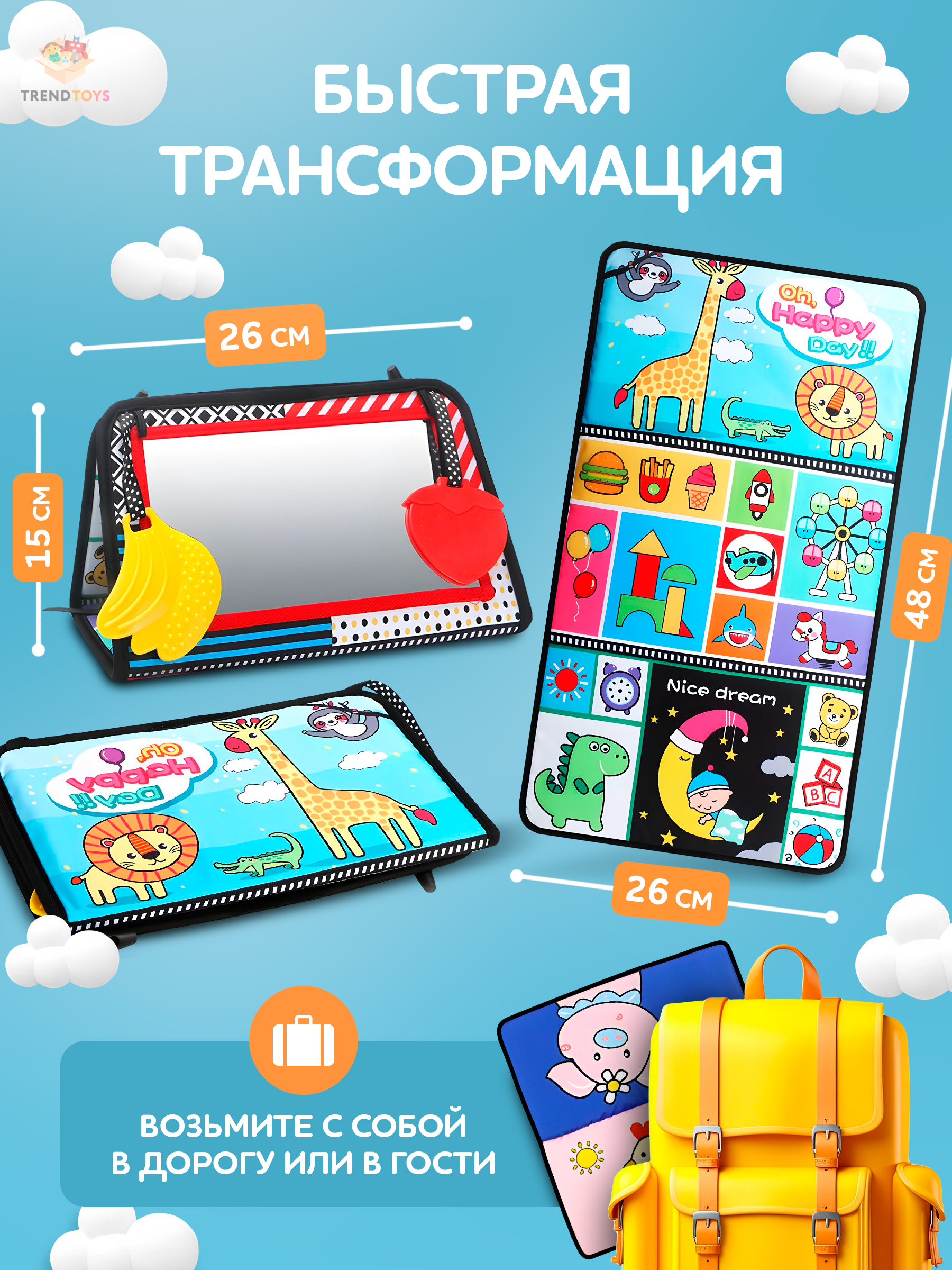 Игрушка TrendToys с грызунком и зеркалом - фото 6