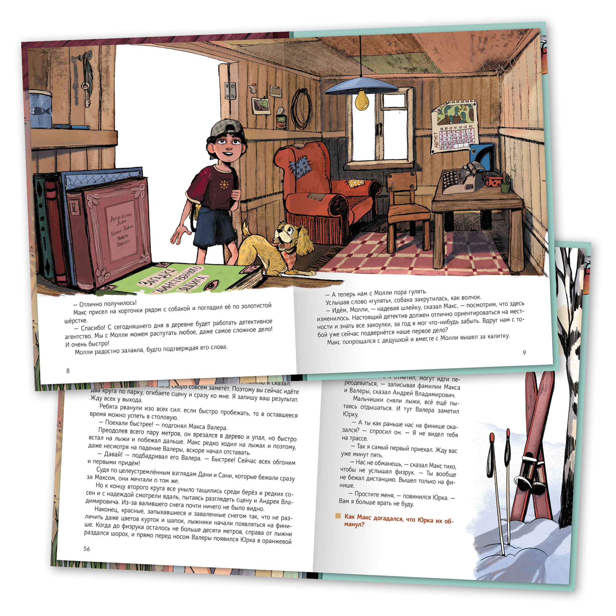 Книга МОЗАИКА kids Детективное агентство Макс и Молли Книжный клуб Сам почитаю! - фото 7