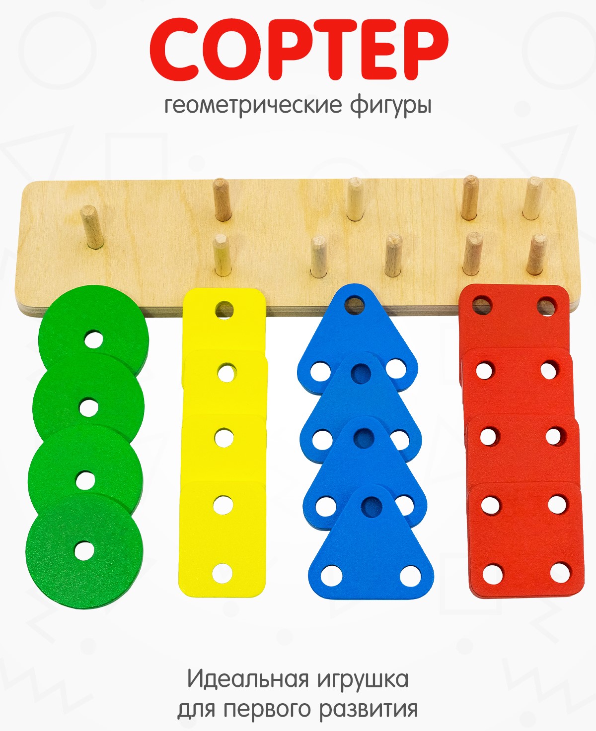 Изображение товара Игрушка Alatoys сортер Монтессори для детей от 3 лет