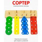 Игрушка Alatoys сортер Монтессори