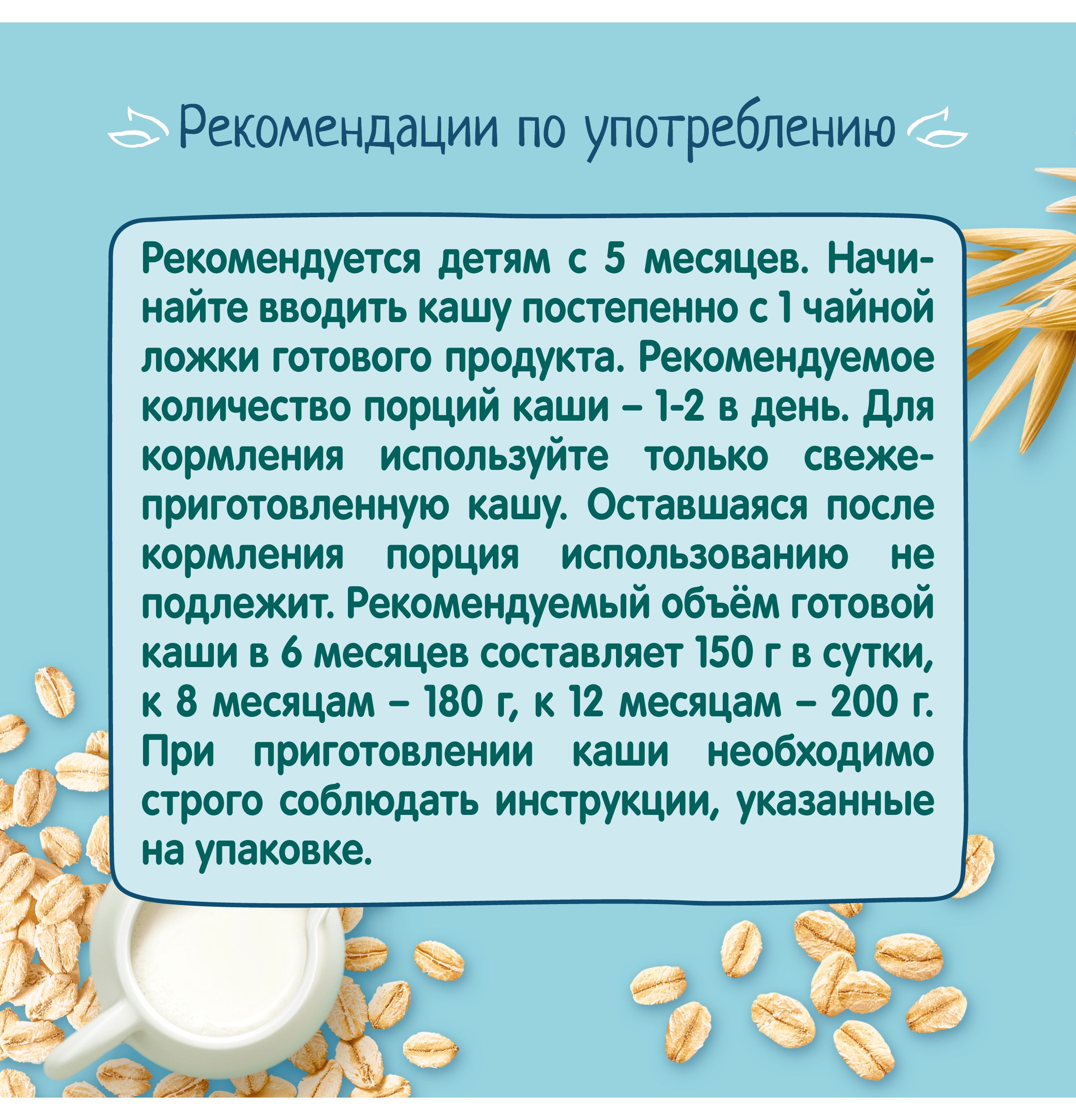 Каша молочная ФрутоНяня овсяная 190г - фото 7