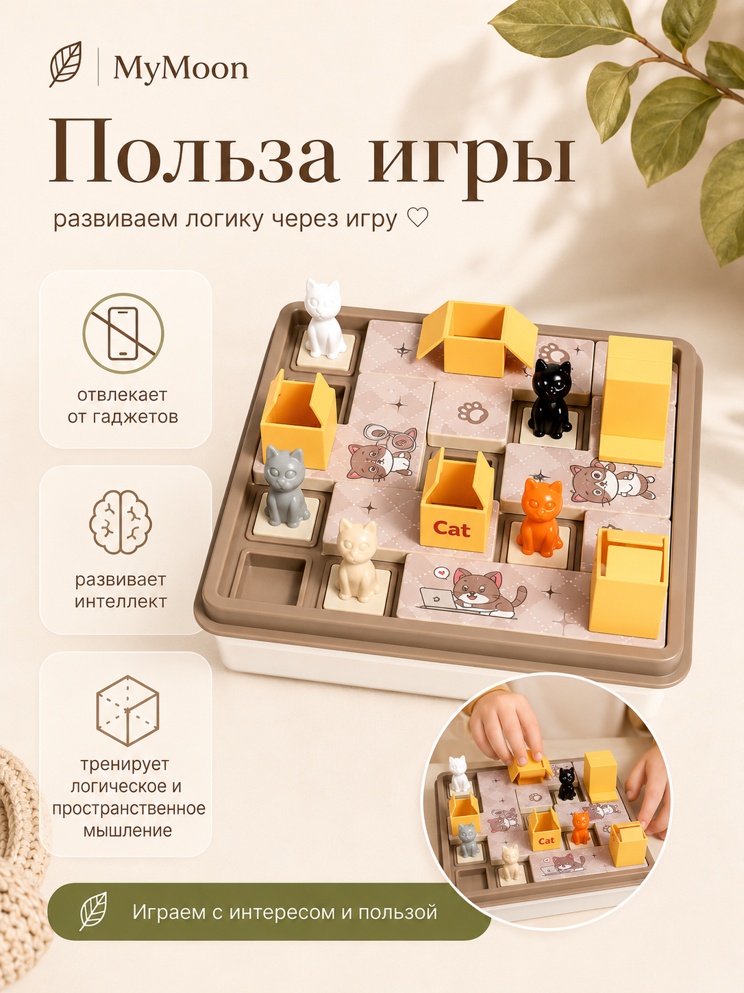 Настольная игра MyMoon Головоломки - фото 4