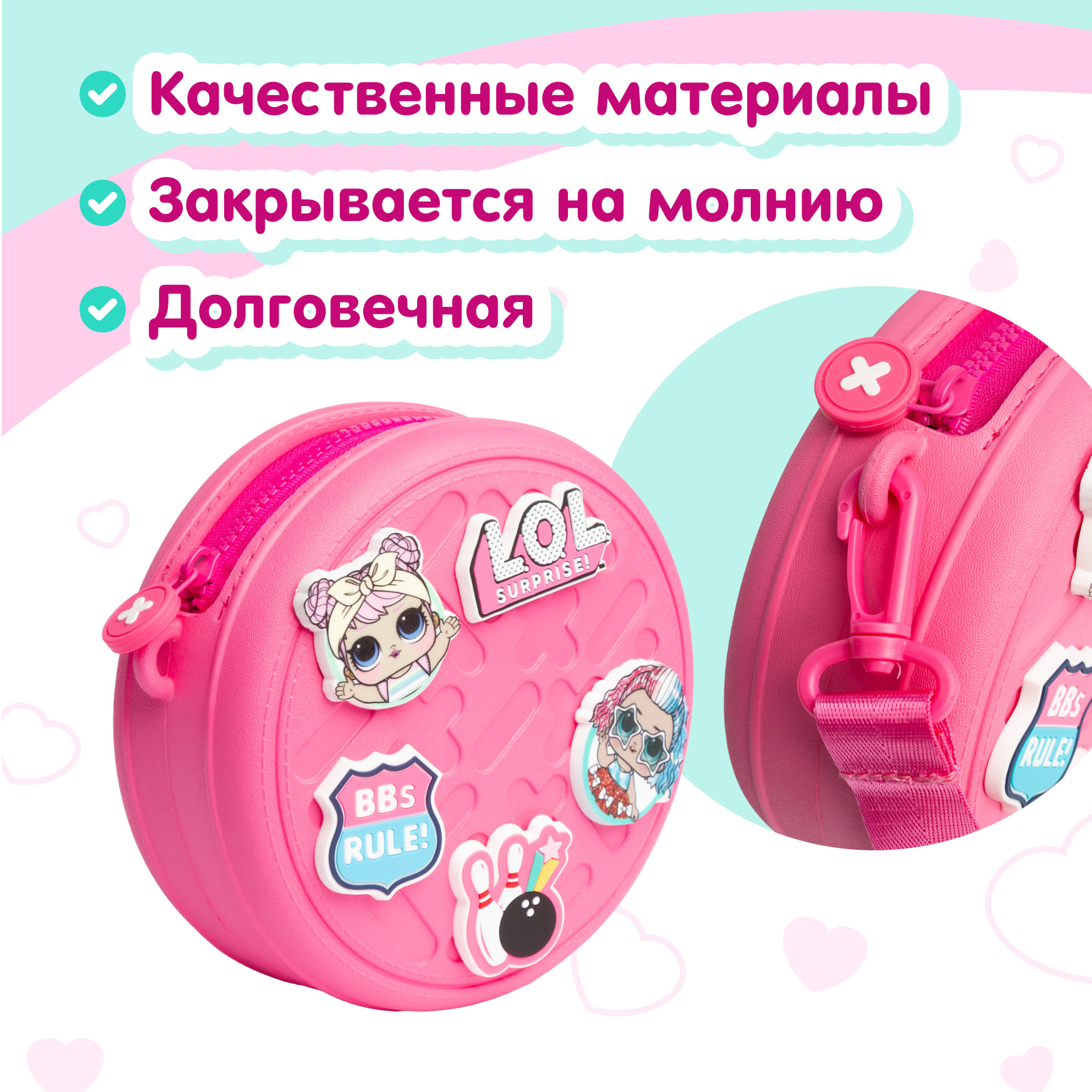 Сумка L.O.L. Surprise! розовая круглая + джиббитсы - фото 2