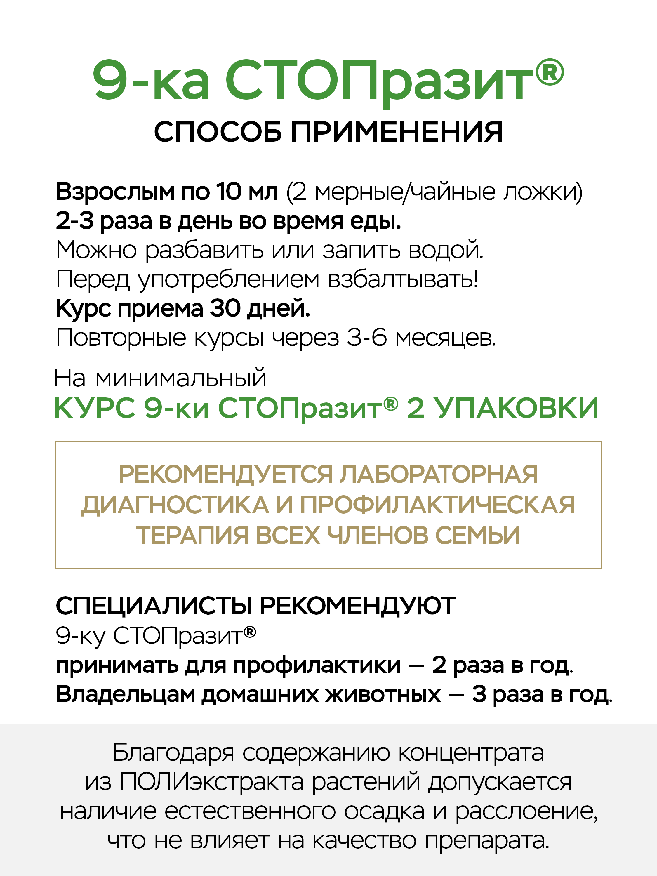 БАД VITAUCT Раствор для приема внутрь. Во флаконах по 350 мл. - фото 11