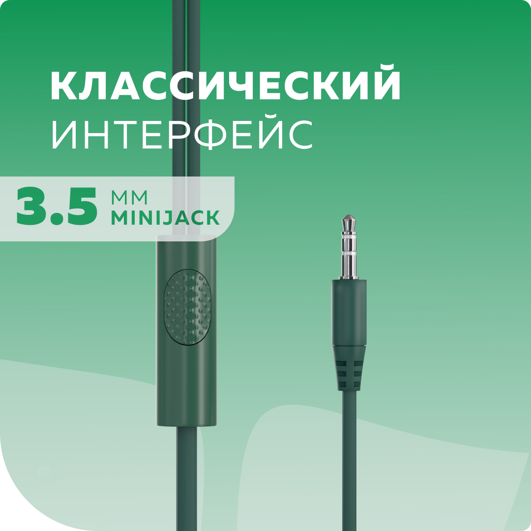 Проводные наушники More Choice G38 Emerald - фото 3