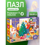 Пазл El BascoKids Наряжаем елку классический