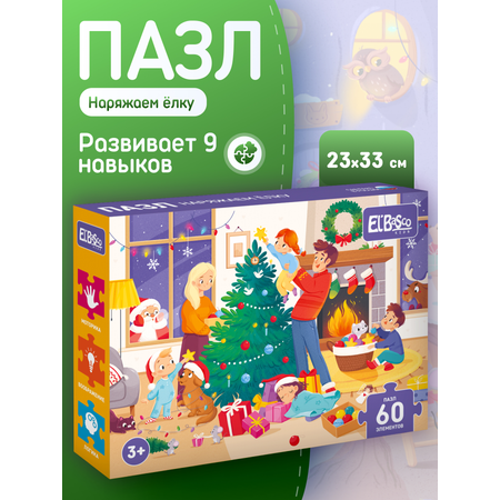 Пазл El BascoKids Наряжаем елку классический
