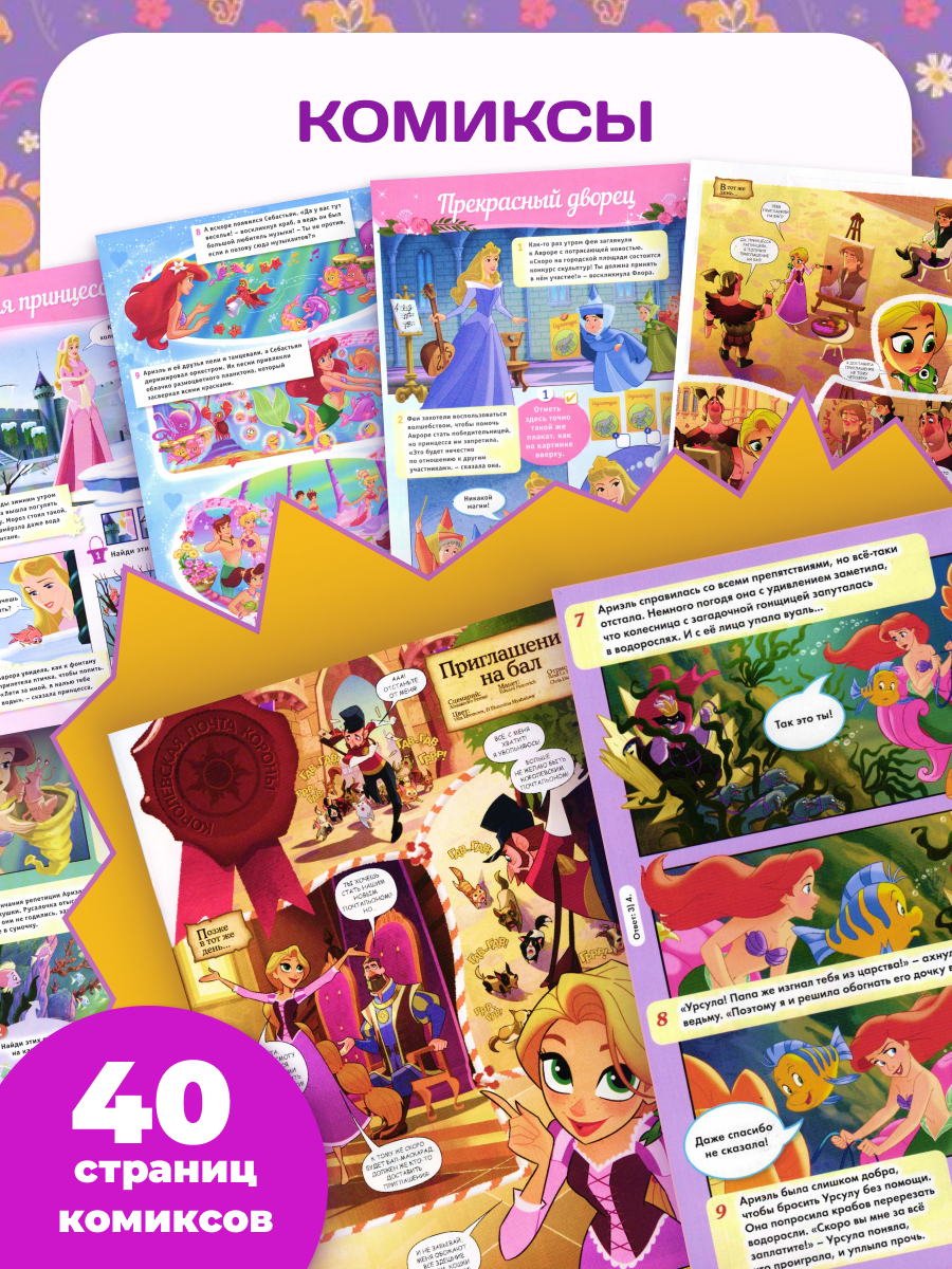 Журналы ИД Лев Набор развивающих детских журналов для девочек - фото 2