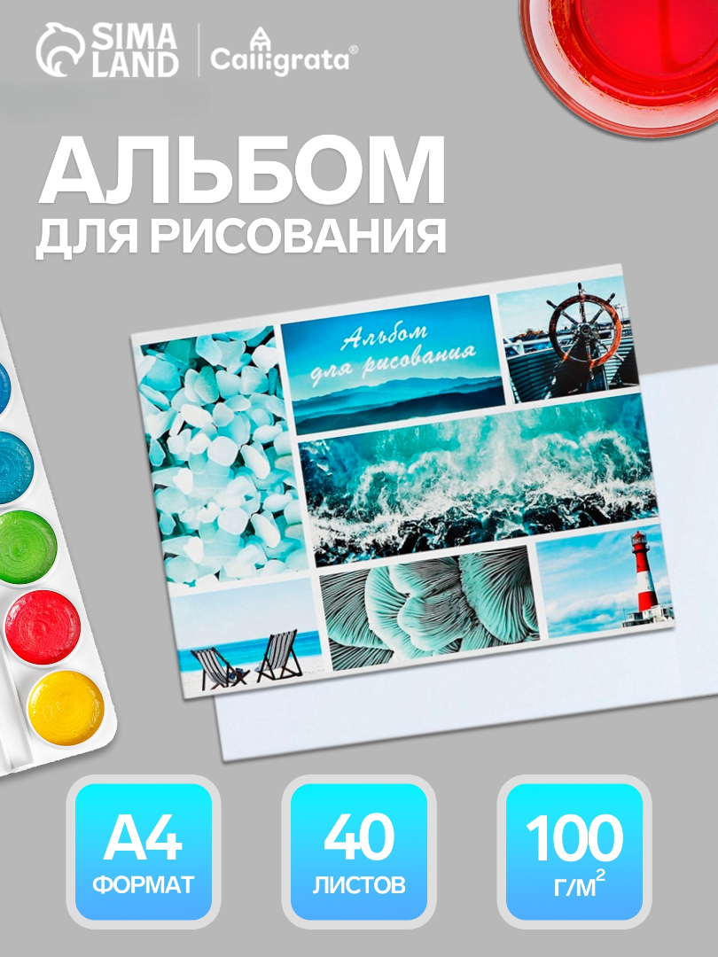 Альбом Calligrata - фото 1