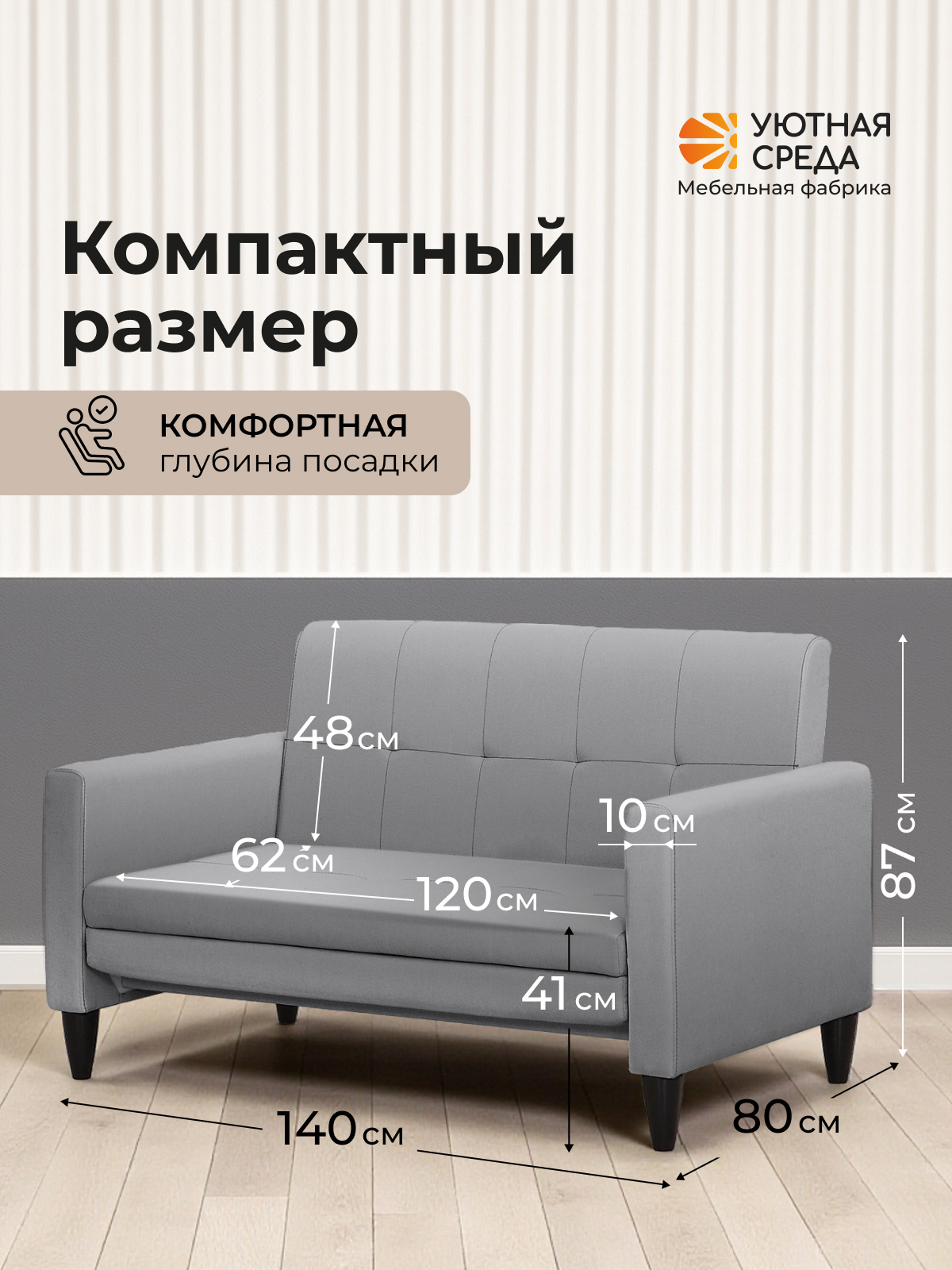 Диван Уютная среда Д500 серый - фото 2