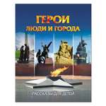 Книга Учитель Рассказы для детей