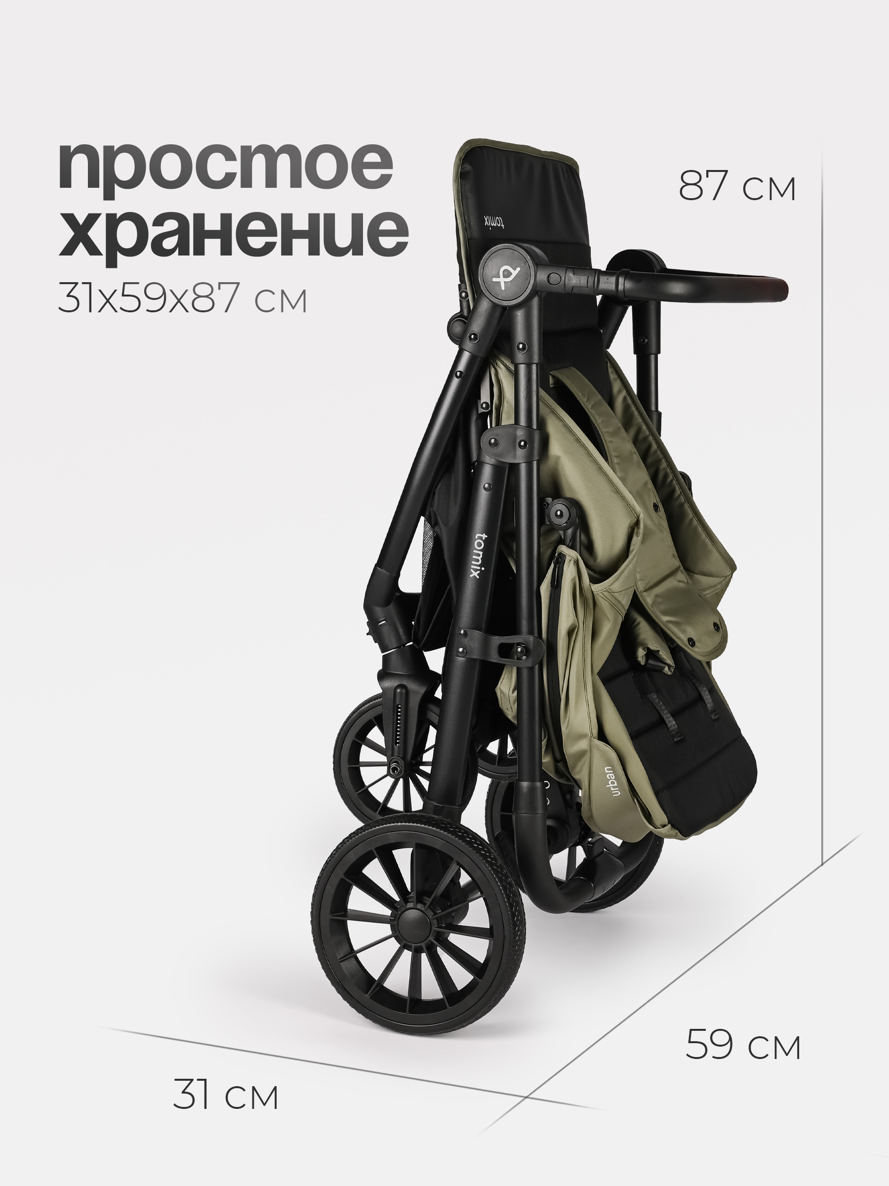 Коляска прогулочная Tomix Urban зеленый - фото 9