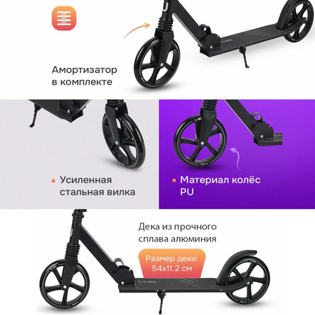 Самокат Рыжий кот двухколесный