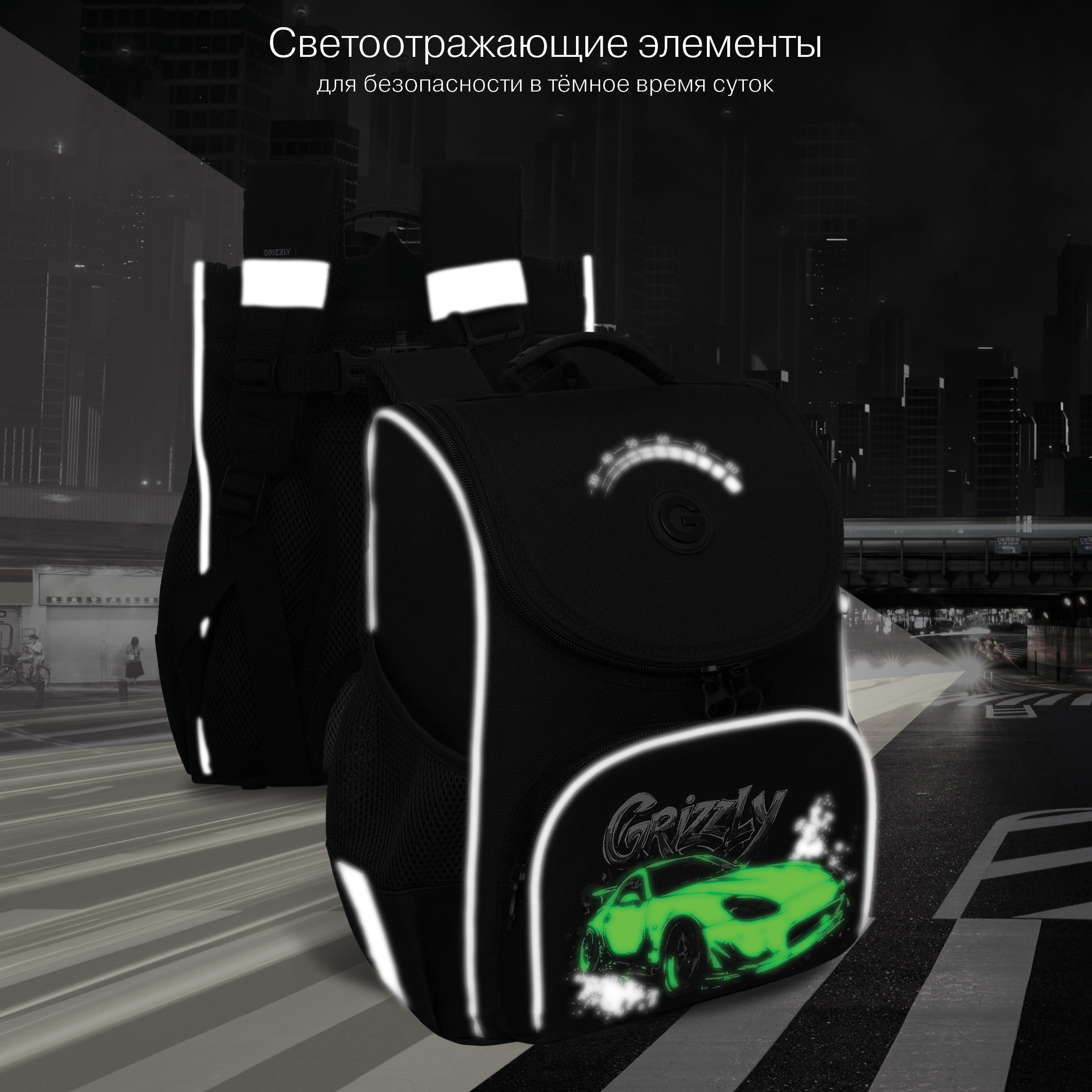 Ранец Grizzly для мальчика - фото 11