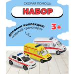 Скорая помощь SIKU