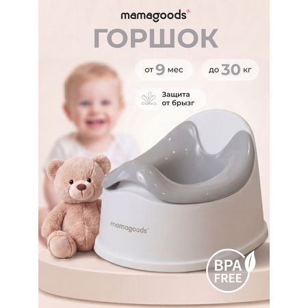 Горшок Mamagoods серый