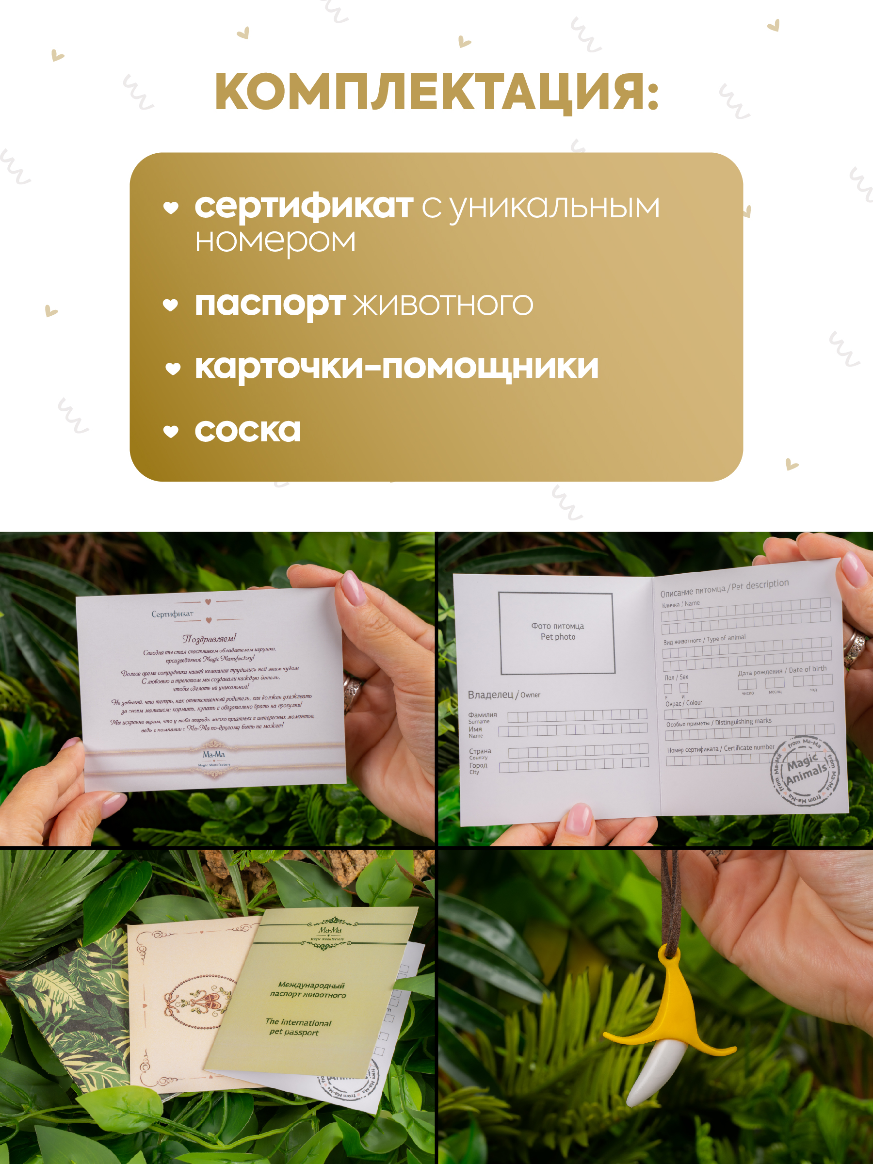 Фигурка Magic Manufactory Magic Animals Обезьяна - фото 10