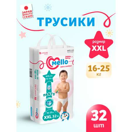 Трусики MELLO Comfort 6 (16-25 кг) 32 шт.