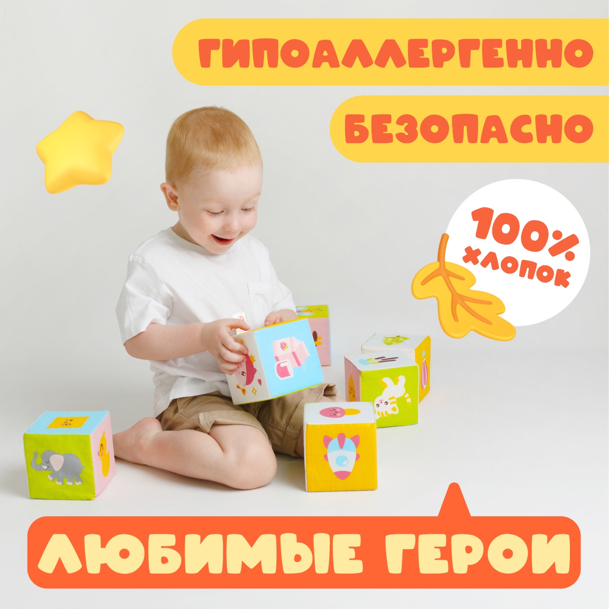 Игрушка Малышарики кубики Малышарики Предметики - фото 3
