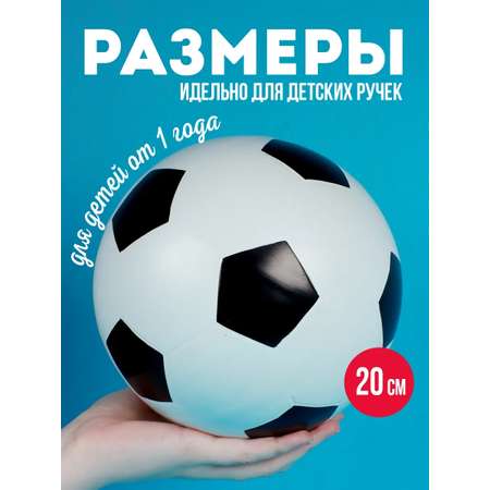 Мяч детский Футбол белый MANGO ART резиновый 20 см