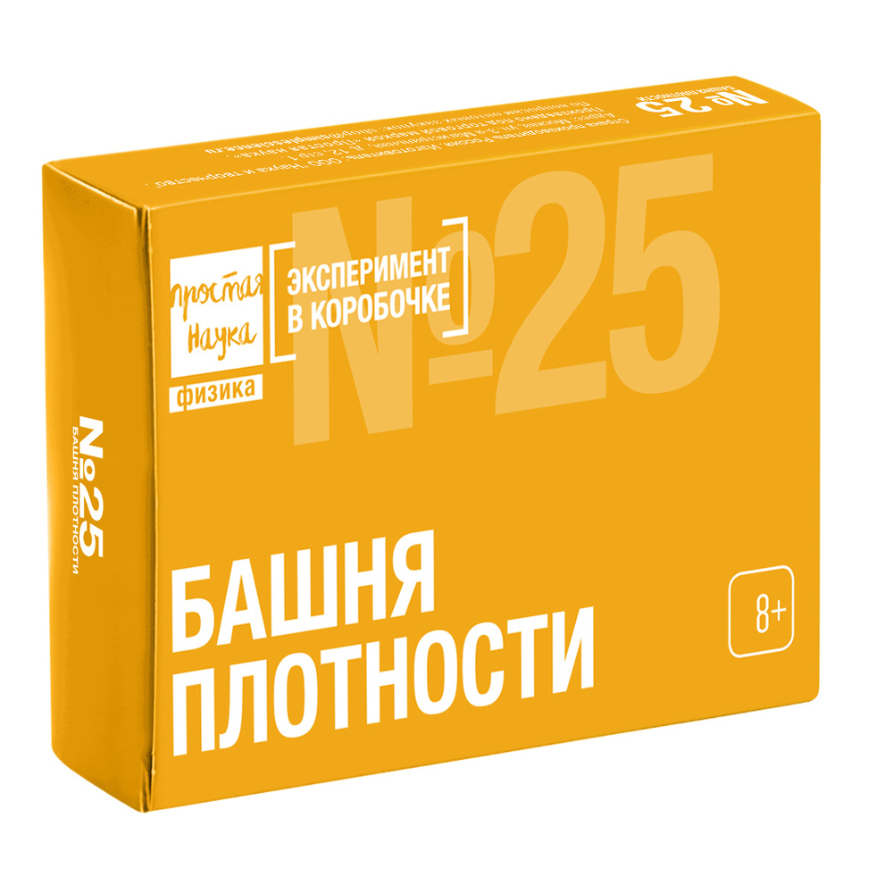 Набор для опытов Простая наука - фото 6