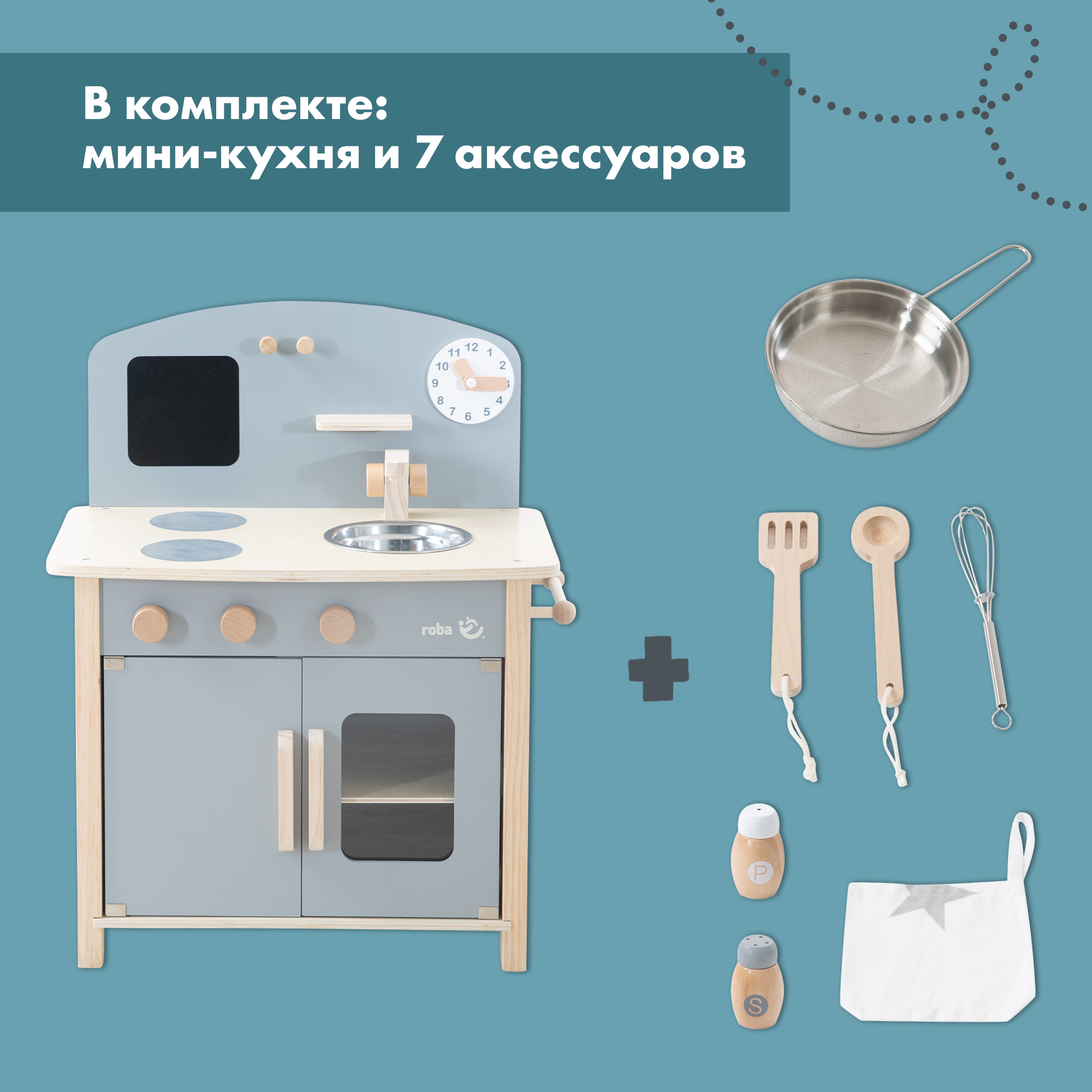 Игрушечная кухня Roba - фото 2