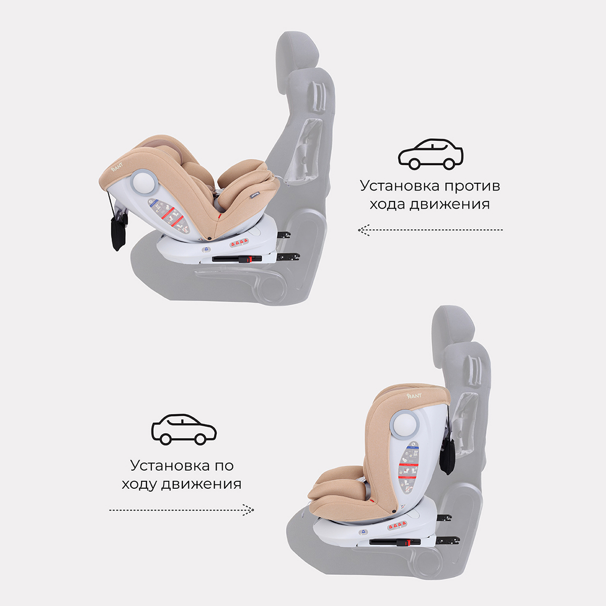 Автокресло Rant Drive Active Line Beige Isofix 0+/1/2/3 (0-36 кг) бежевый - фото 4