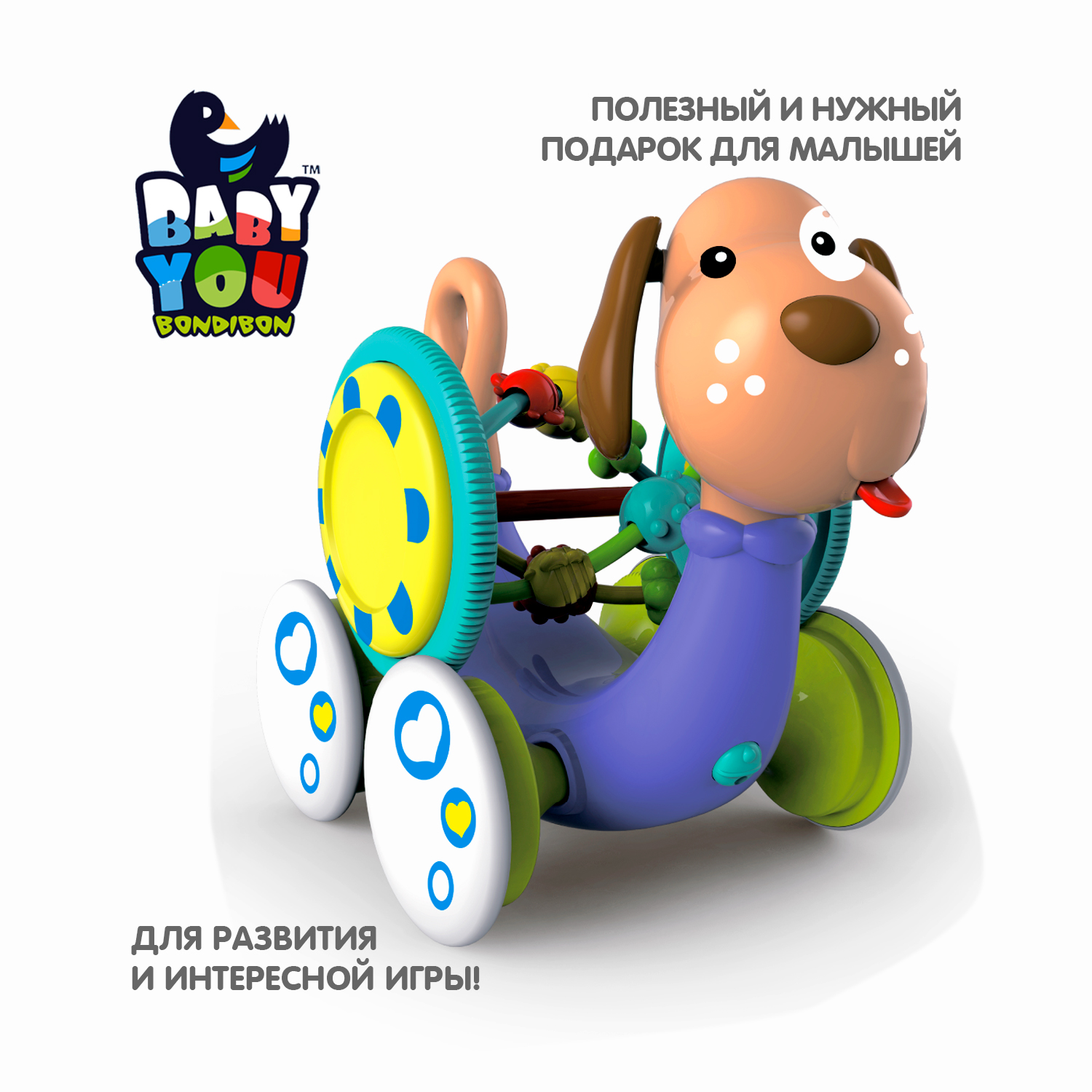 Игрушка Bondibon каталка Baby You - фото 8